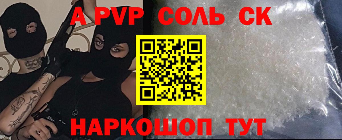 Alfa_PVP мука Аксай