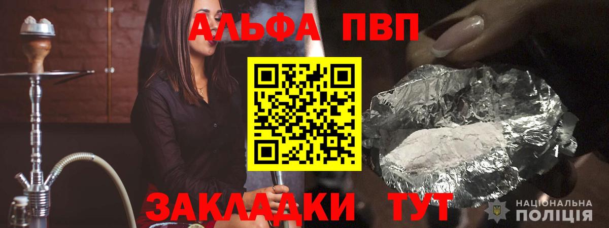 Alpha-PVP  A-PVP кристаллы  Аксай  APVP VHQ  Вход с VPN  APVP СК 