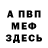 Кодеиновый сироп Lean Purple Drank Flux Mulder