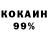 Cocaine 97% Nataly Telyatnikova