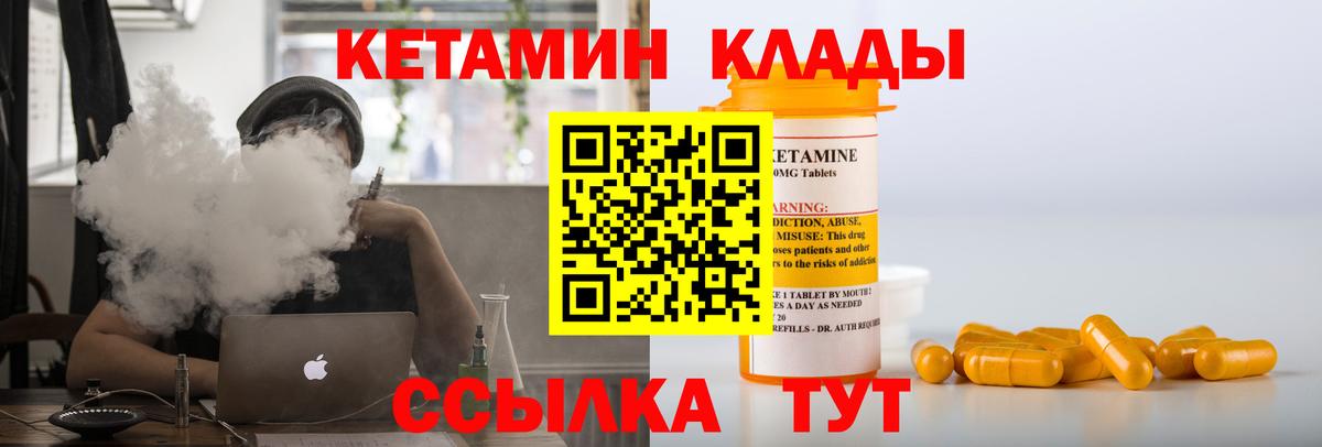 Кетамин ketamine  Вход с VPN  КЕТАМИН VHQ  Аксай 