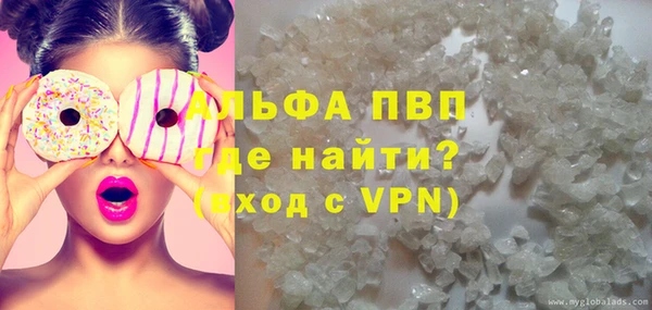 ALPHA PVP Абинск