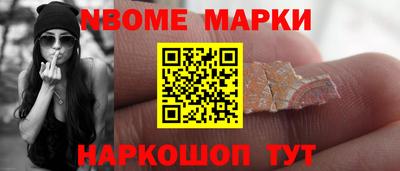 шишки Новокубанск