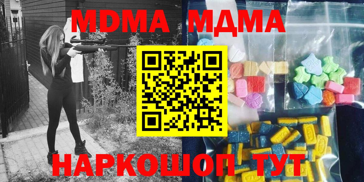 MDMA  Вход с VPN  Аксай  MDMA VHQ  MDMA молли 