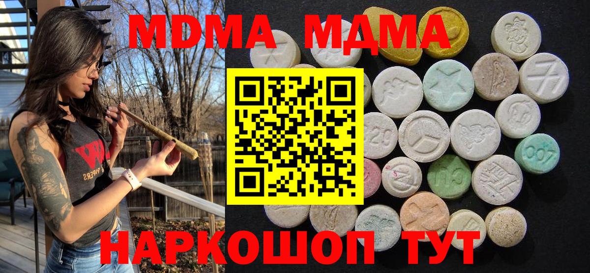 MDMA crystal Аксай