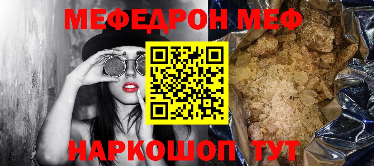 Меф кристаллы  Мефедрон mephedrone  Вход с VPN  Аксай 