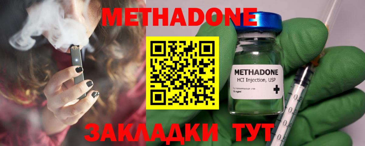 МЕТАДОН белоснежный  Метадон мёд  Вход с VPN  мега зеркало  Аксай 