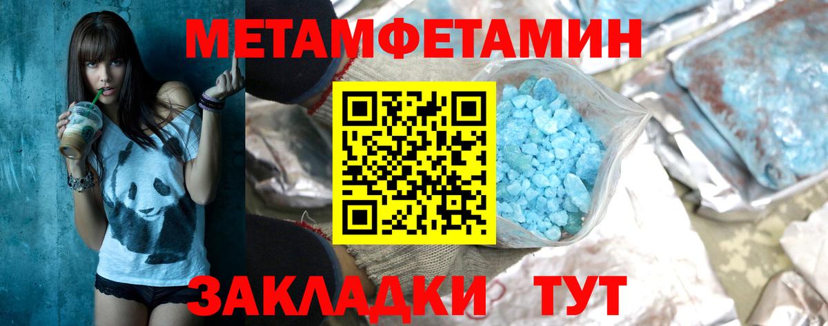 Аксай  Метамфетамин пудра  Вход с VPN 