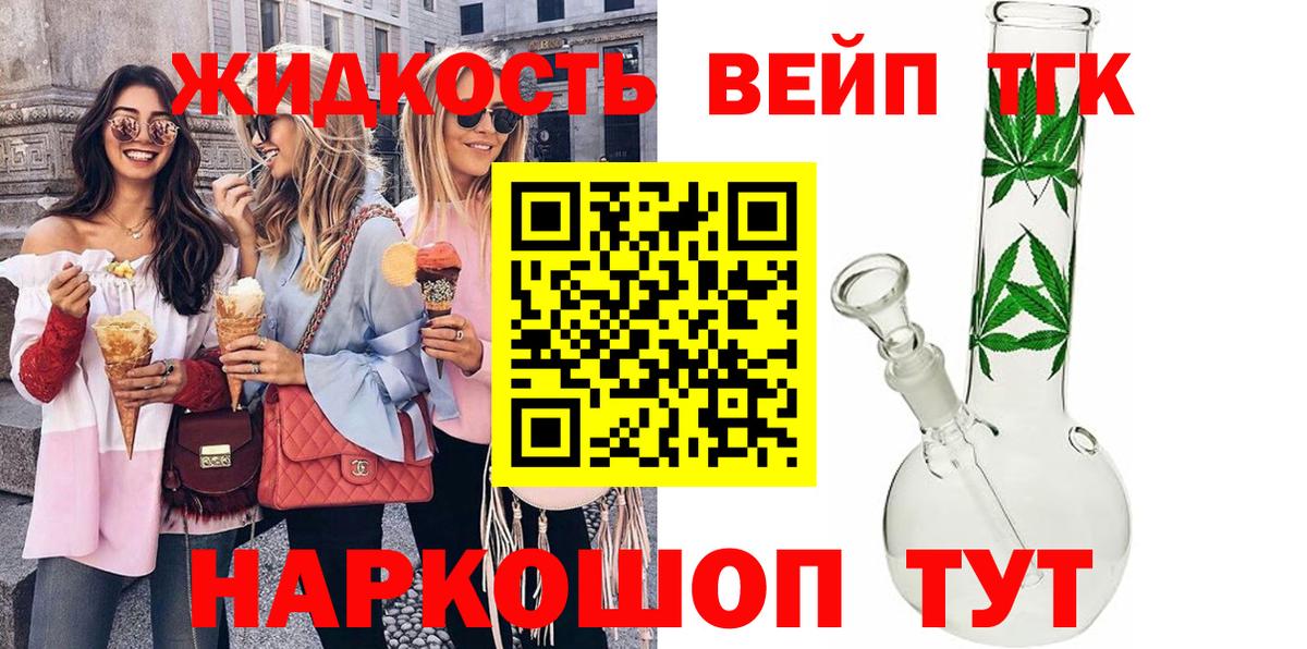 ТГК вейп  ТГК Wax  как найти наркотики  Аксай  Вход с VPN 