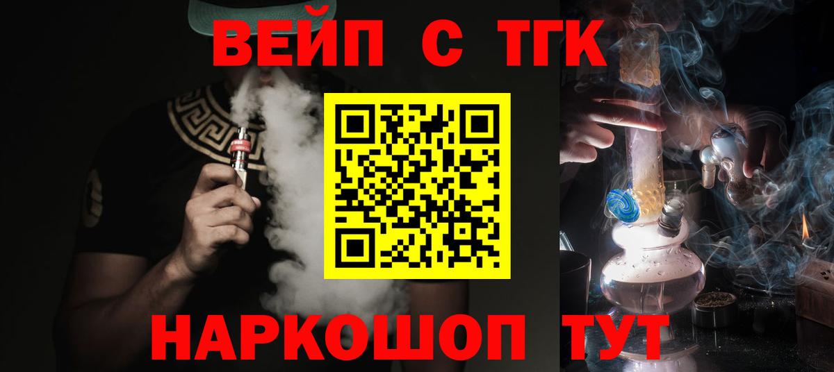 Дистиллят ТГК THC oil Аксай