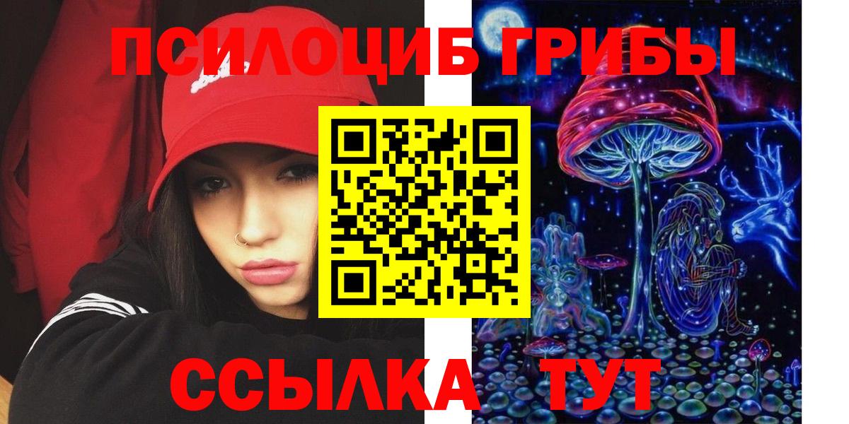 Галлюциногенные грибы Magic Shrooms Аксай